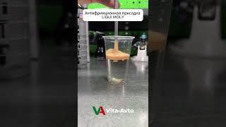 Антифрикционная присадка Liqui Moly в действии