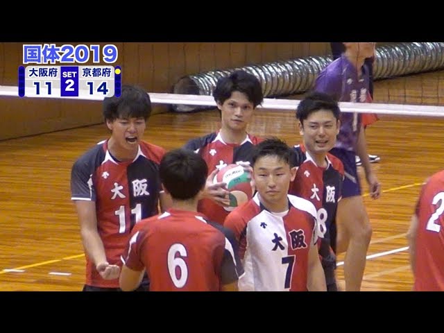 大塚クラブ】【国体2019】成年男子 大阪府(大塚クラブ) vs 京都府(京都