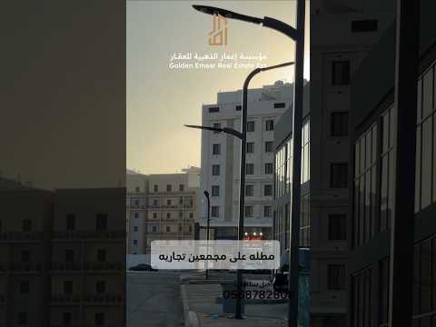 شقق تمليك جدة امتلك شقتك الآن في حي الواحة