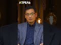 #Shorts || Арсланбек Кененбаев: В школах забивают бесполезные знания, но не дают навыков #апрельтв