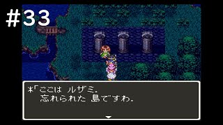 【実況】ドラゴンクエスト3【SFC版】#33 芦屋流・縛りプレイ