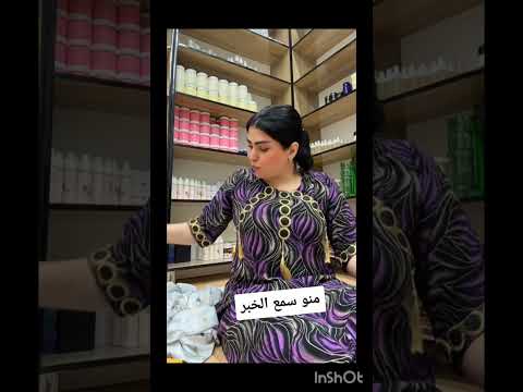 ام علي الخياطه ماتت