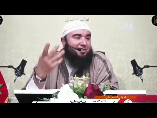 أمور مهمة تتعلق بأضحية العيد ،بالريفية، للأستاذ أبي صهيب سفيان لمقدم حفظه الله