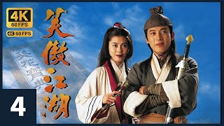 TVB Drama 笑傲江湖 State of Divinity 4K 60FPS  4/43｜南知自己的功夫远远不及他们，于是将家仆发放回乡｜吕颂贤 梁佩玲 陈少霞 何宝生｜TVB  国语中字