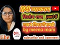 #VilomShabd | Hindi Grammar For #SSC #UPSC #Railway #TET Exams | GK Academy Aligarh कैसे सीखें