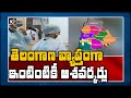 Telangana government to conduct home to home survey after Corona scare