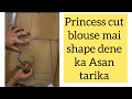 Princess Cut Blouse Fitting Perfect Kaise Kare | Shape Dene Ka Simple Formula #blouse #fashion