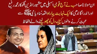 Pti Supporter Bashaing On National Embly Today 5 Nov 2018