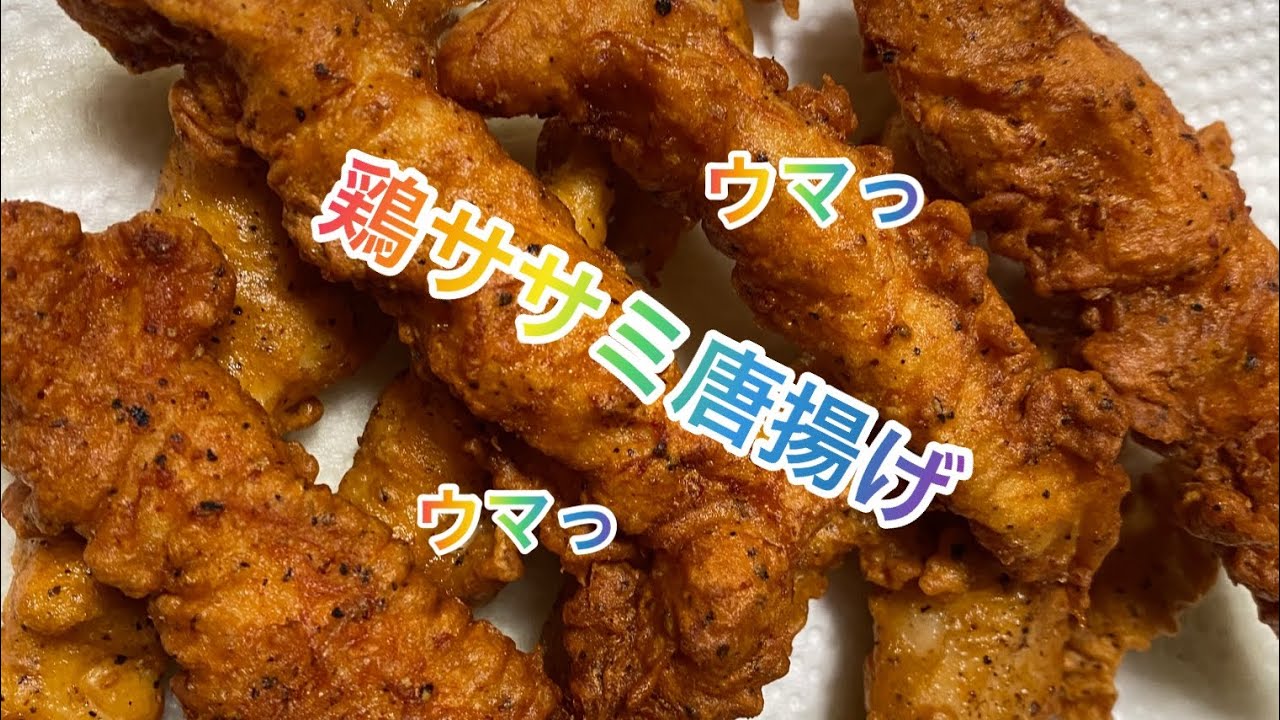 料理194 チキチキボーンの素で唐揚げ作り Making Fried Chicken With Chiki Chiki Bone Youtube