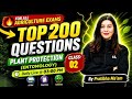 UPSSSC AGTA, IBPS AFO, Agriculture Supervisor, BPSC Plant Protection Top 200 MCQs | Pratibha  Ma'am