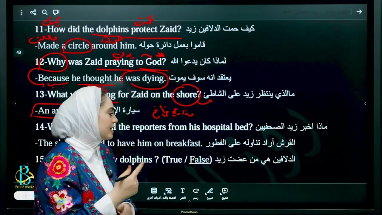 قطعة زيد طارق منهج انكليزي  السادس الإعدادي يونت اول حلقة 8️⃣✅