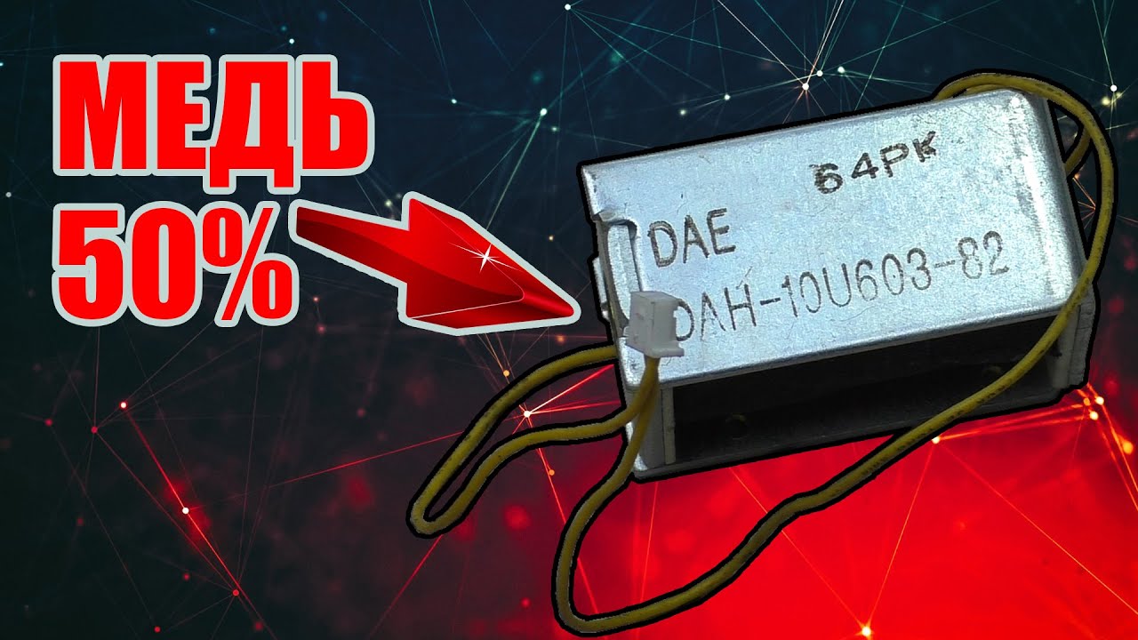 Почему трещит соленоид