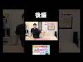 【坐骨神経痛の治し方】9割の坐骨神経痛は足指はがしで治る!後編#shorts