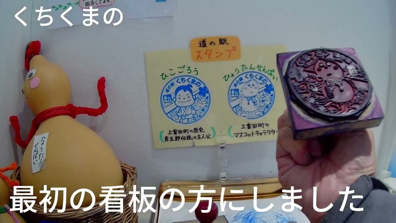 第3回近畿「道の駅」スタンプラリー和歌山編（その２）