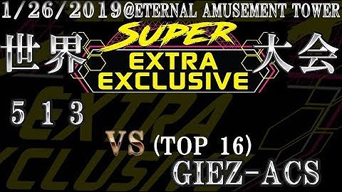 [DDR A][EE2019] TOP16 - 5 1 3 vs GIEZ-ACS - 1/26/2019 @ E.A TOWER
