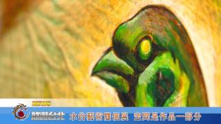 1050309【悠遊台北新聞】水谷藝術雙個展 空間是作品一部分(記者 林至涵 陸沛揚)