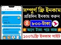         how to make money online 2024 online income bd payment bkash