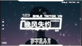 善宇 - 晚风失约 (抖音热播DJ版) Gió Đêm Thất Hẹn (Remix)『谁等得到离人心再续吻，却没法知难而退再陷阵，夜雨沾湿我身 被你狠话透心』【抖音火流行歌曲推荐TikTok】