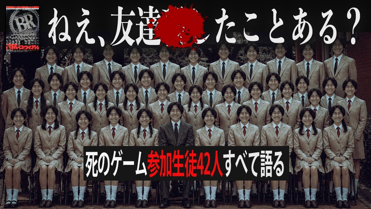 The Film That Once Shook Japan: A Deep Dive Into the 42 Students