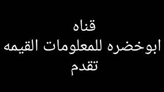 تعرف على الحيض والاستحاضة مع سامح أبوخضرة