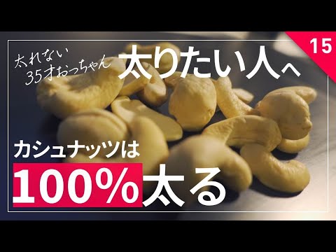 【これは凄い！】ガリガリが一番太る食べ物はこれだっ!!