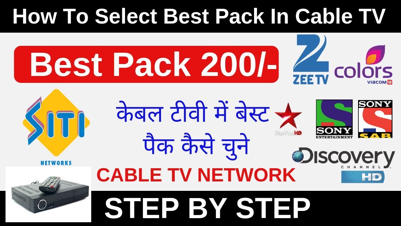HOW TO SELECT CHANNEL IN CABLE TV SITI CABLE DEN CABLE YouTube