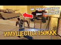 ЗАШЕЛ НА АККАУНТ САМОГО БОГАТОГО ИГРОКА на ARIZONA RP в GTA SAMP