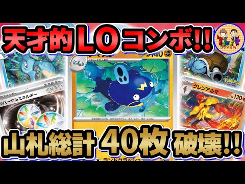 【ポケカ/対戦】お分かりいただけただろうか…天才的コンボで全てが連鎖するピタゴラスイッチナマズンLOがガチでヤバいwww【ポケモンカード/Tier4チャンネル】