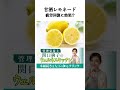 疲労回復に特化した甘酒とレモンの相乗効果