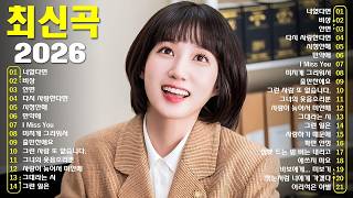 일할때 듣기좋은 발라드 추천 광고없는 노래모음 - 유튜브 베스트곡 TOP BEST 100 - 임창정,성시경,더원,백지영,김필,양파,이승기,왁스,김범수,소울스타,원티드