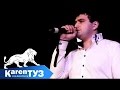 Karen ТУЗ feat Аркадий Думикян - Сирота (Live)