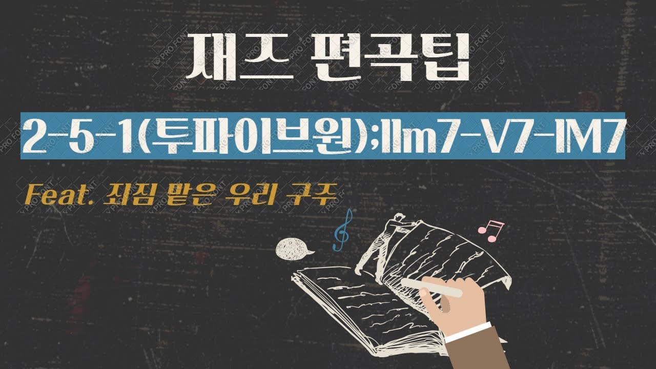 [재업-꼭다시보세요] 투파이브원은 이 동영상 하나로 끝내요 🎧