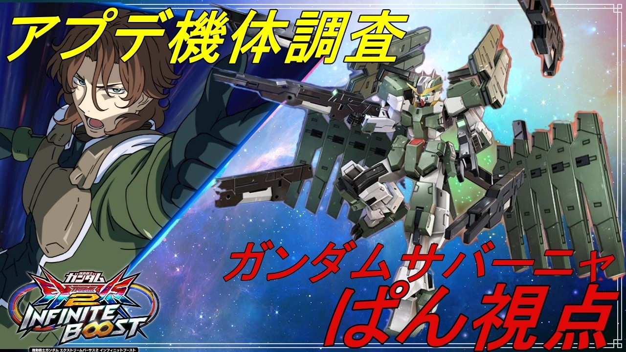 【イニブ】進藤さんのフェニーチェ配信 26.3.3【EXVS2IB】