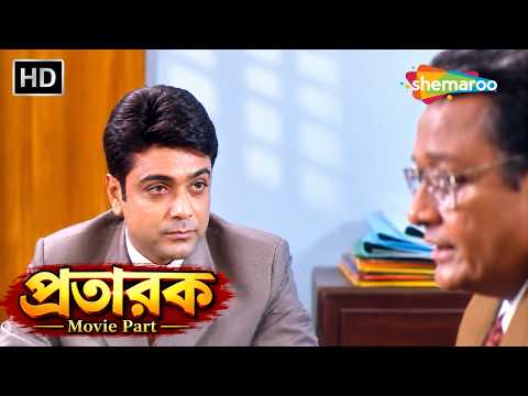 বাবা আর ছেলের মেলবন্ধন | Pratarak Bengali Movie Best Part | Prasenjit, Arpita | Shemaroo Bengali