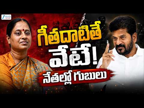 Minister Konda Surekha Dismissed From Cabinet | CM Revanth | Congress ​| గీతదాటితే వేటే! | ZEE News - ZEE24TELUGUNEWS