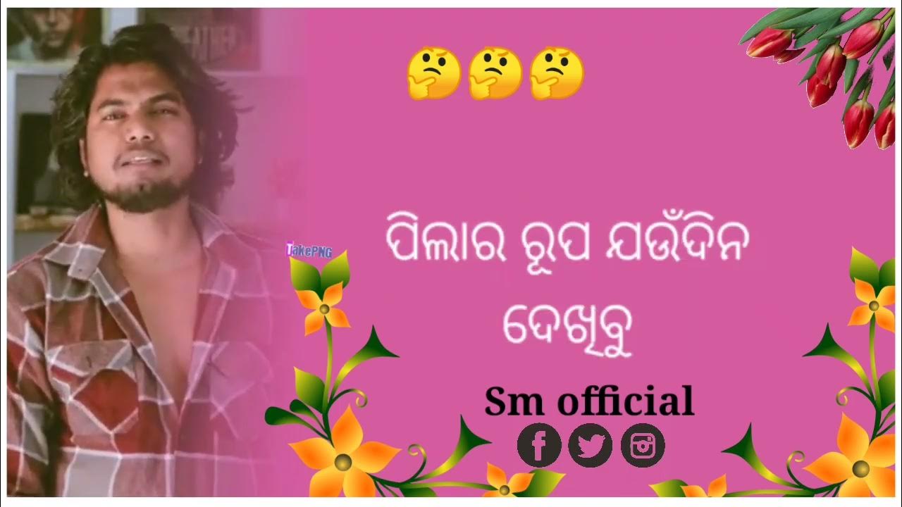 Attitude status video. \\ Odia WhatsApp status video. \\ odia status