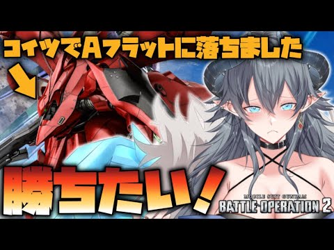 【バトオペ2】ナイチンゲールの負債はアッシマーが返す【個人Vtuber/配信/ライブ】