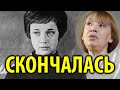 Умерла актриса Ирина Печерникова | Актеры которые умерли в 2020 году