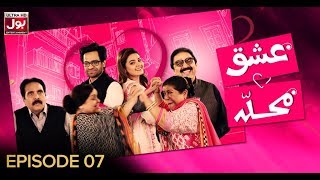 Ishq Mohalla Episode 7 BOL Entertainment 18 Jan