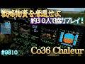 🔵【#ﾘｱﾙ系FPS】ｶﾞﾁ硬派ﾐﾘｼﾑ‼ Co36 Chaleur 第9810出撃【#arma3 作戦記録/#coop/#Mokuzaiserver】