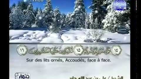 Sourate Al Waqia | Ali Jaber (56) سورة الواقعة | علي جابر