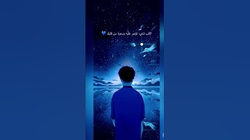 سيصلح الله كل شيء 💙// ما تيسر من سورة الحجر //- القارئ : هزاع البلوشي 🎧🎧