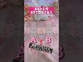 当たりすぎてやばい！あなたに今ガチで惚れてる人が3秒で分かる占い🔮