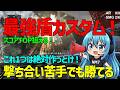 【CoD:BO2】強敵に盾は通用する！！誰でも稼げる最強盾カスタム！！
