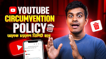 নতুন চ্যানেল খুলতে পারবেন না ? YouTube New Circumvention Policy 2025