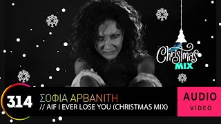 Sofia Arvaniti - If I Ever Lose You (Christmas Mix) | Official Audio Video (HQ)