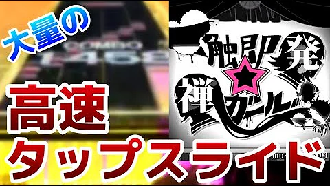 تحميل 一触即発 禅ガール Mp4 Mp3