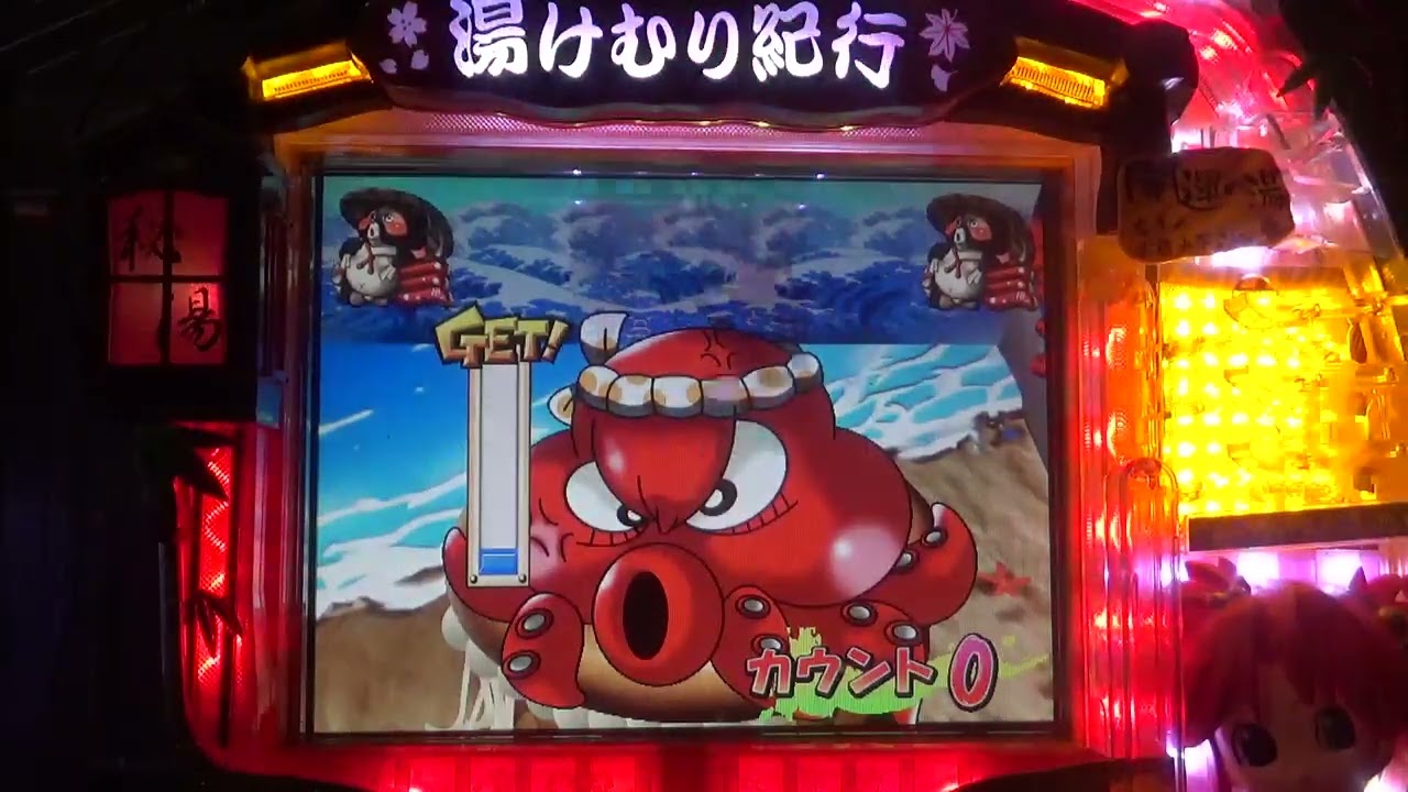 CRF湯けむり紀行 SANKYO パチンコ pachinko レトロパチンコ 古い