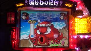 CRF湯けむり紀行 SANKYO パチンコ pachinko レトロパチンコ 古い台 昔