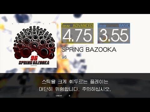 Gitadora SPRING BAZOOKA Advanced drum ~ Basic drum